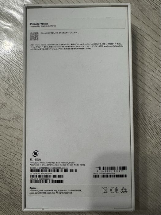 Iphone 15 pro max