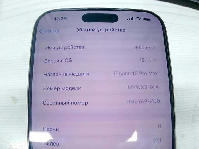 Apple IPhone 16 Pro Max