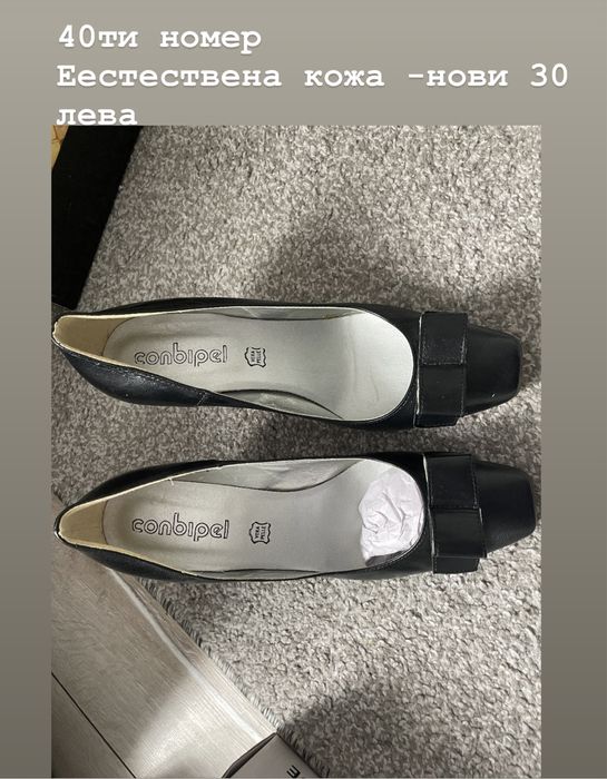 Обувки различни видове