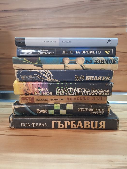 Книги. Нови и стари