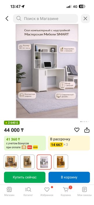 Продам стол письменный либо для компьютера