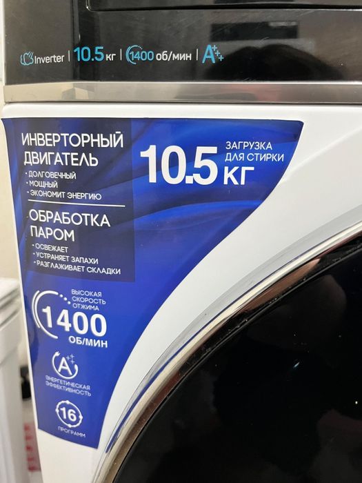 Новая стиральная машина Dexp