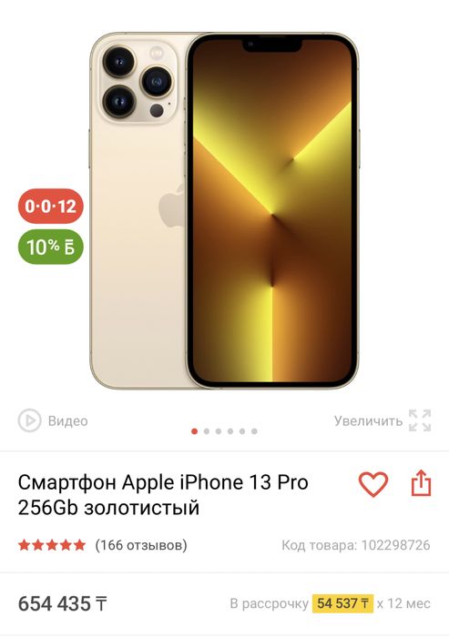 iPhone 13 pro, 256gb золотистый