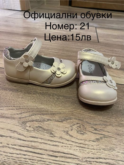 Детски зимни обувки