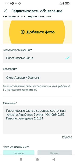 пластиковые окна