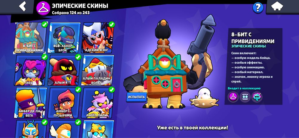 Бравл старс аккаунт