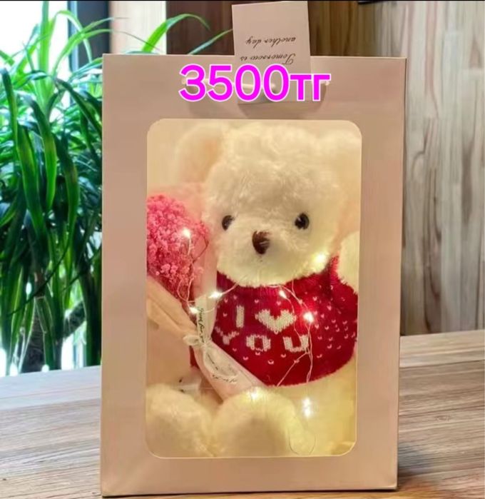 Мягкая игрушка подарок