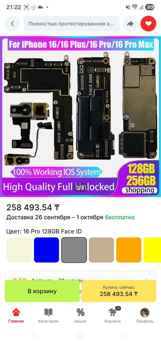 iPhone 16 pro Плата 256gb с коробкой и фейсом без айклауда