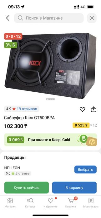 Буфер kicx отличное состояние