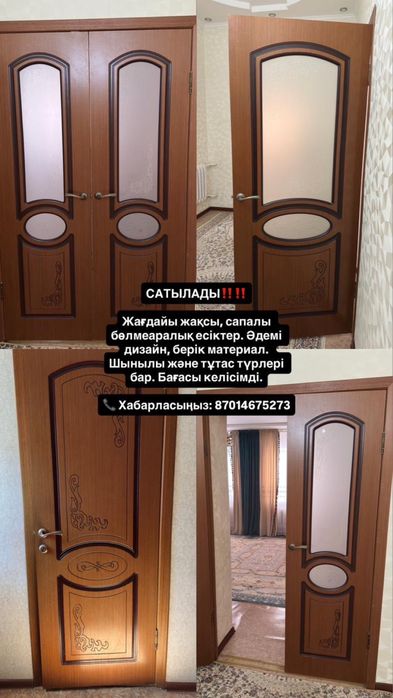 Есіктер сақа тастай мықты материалдан жасалған