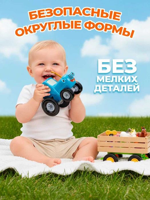 Набор Синий трактор и прицеп