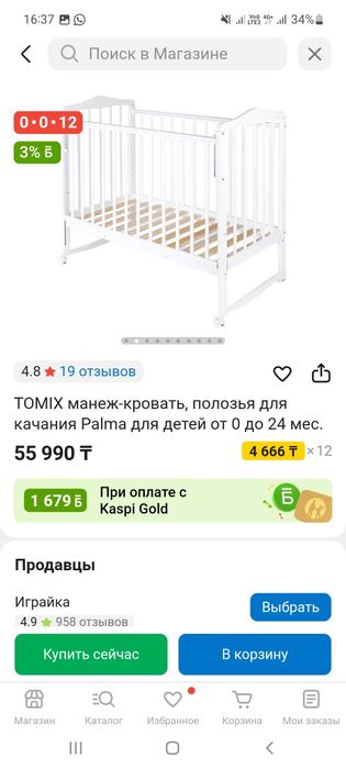 Продам детскую манеж-кровать
