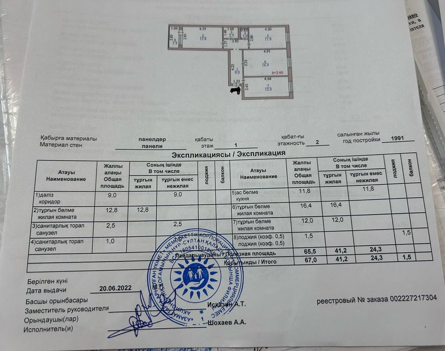 3х комнатная квартира