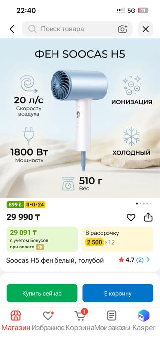 Срочно! Фен Soocas Xiaomi