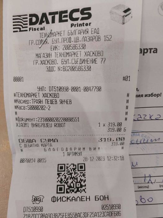 Прахосмукачка робот Xiaomi Robot Vacuum E10