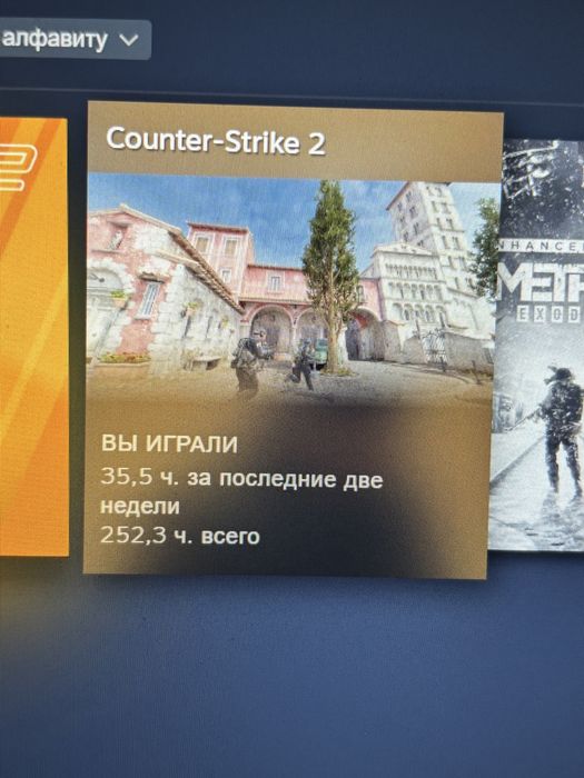 Кс 2 аккауно стим