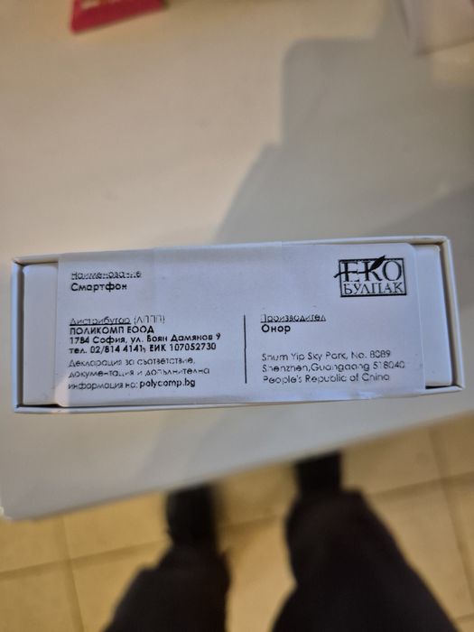 Телефон мобилен HONOR X5c Plus.