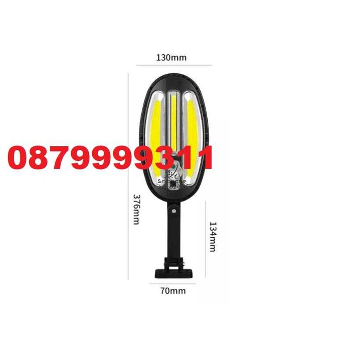 Соларна LED Улична ЛАМПА 600 W  ОВАЛНА, 96 LED COB крушка градина