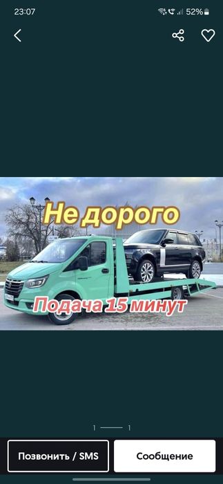 Эвакуатор Уральск 24/7