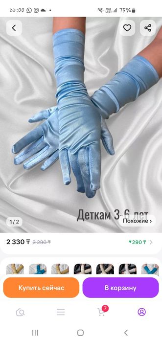 Золушка(тотал образ) 128-134