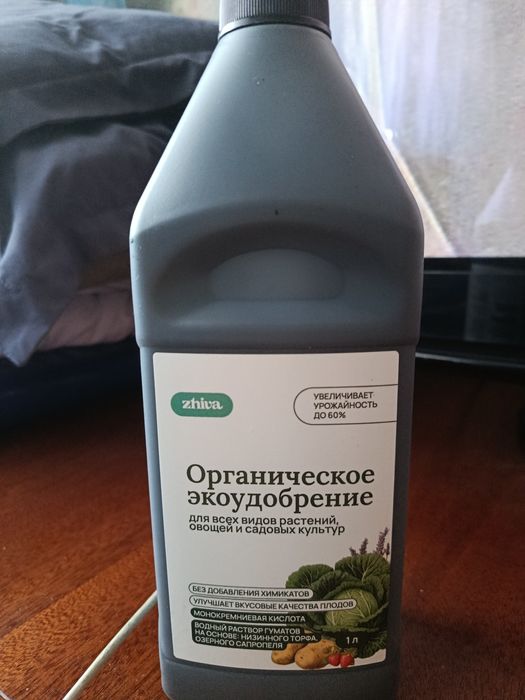 Удобрения для растений