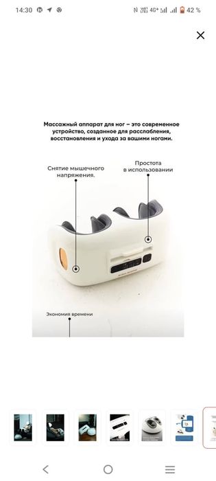 Массажер для ног