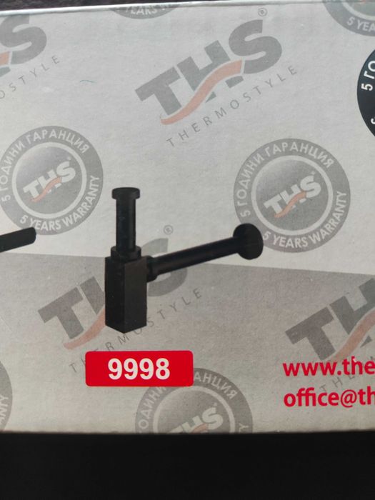 Черен метален сифон