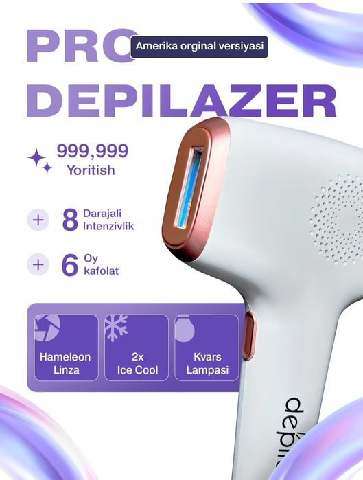 Фотоэпилятор профессиональный с охлаждающим эффек для лица и тело