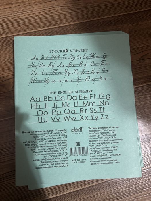 Продам, тетради в тонкую ленейку