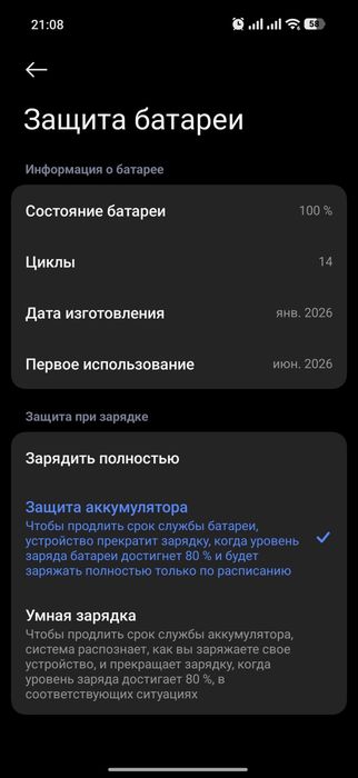 Poco x8 pro новый