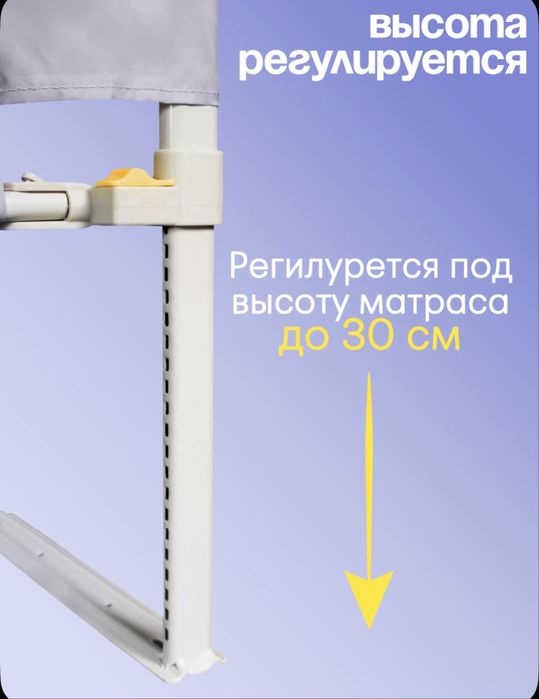 Продам комплект барьеров для кровати