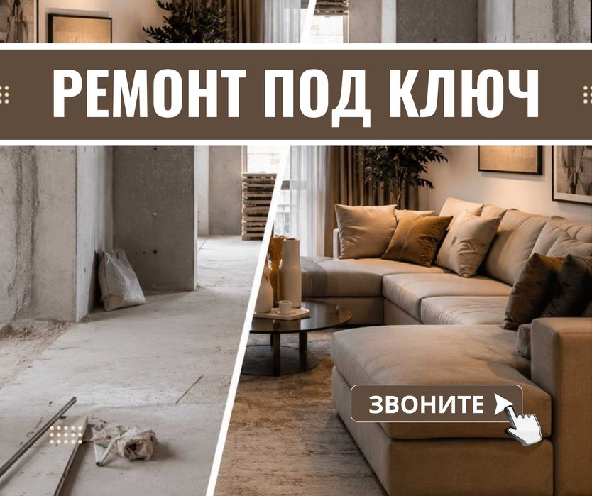 ГАРАНТИЯ | На Ремонт Под Ключ Астана Отделка Ремонт Квартир Помещений