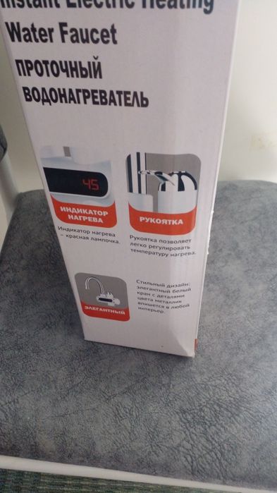 Продам кран водонагреватель