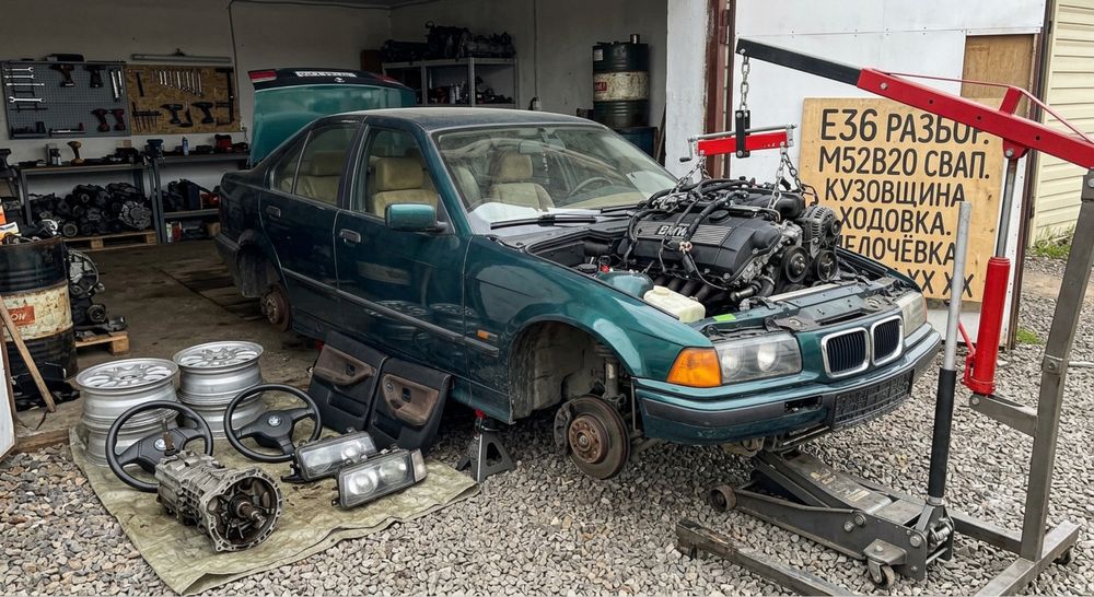 Разбор BMW E36 Запчасти