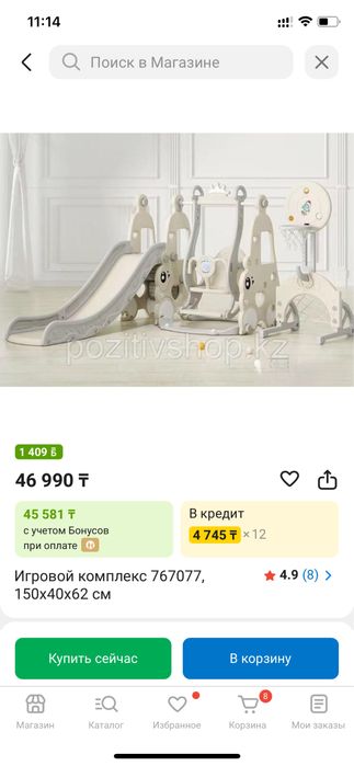 горка качеля баскетбольное кольцо