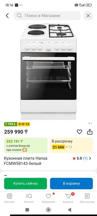 Продам комбинированную плиту