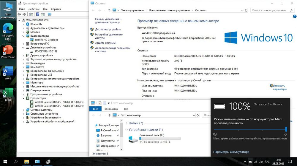 Ноутбук для учебы