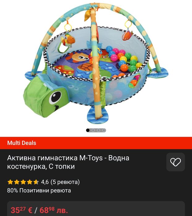 Активна гимнастика за бебе 15 EUR + подарък