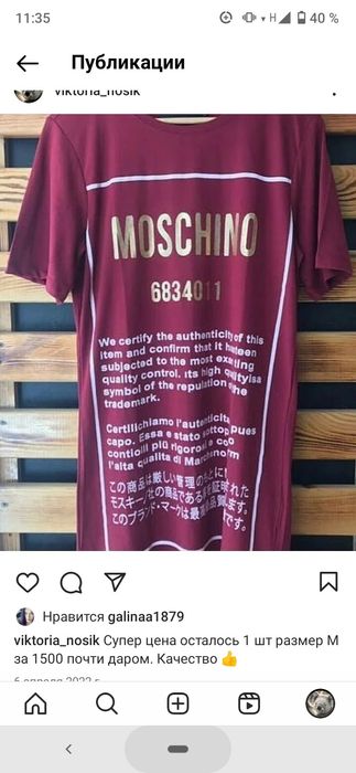 Распродажа вещей