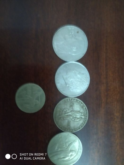 монеты 1 рубль юбилейные