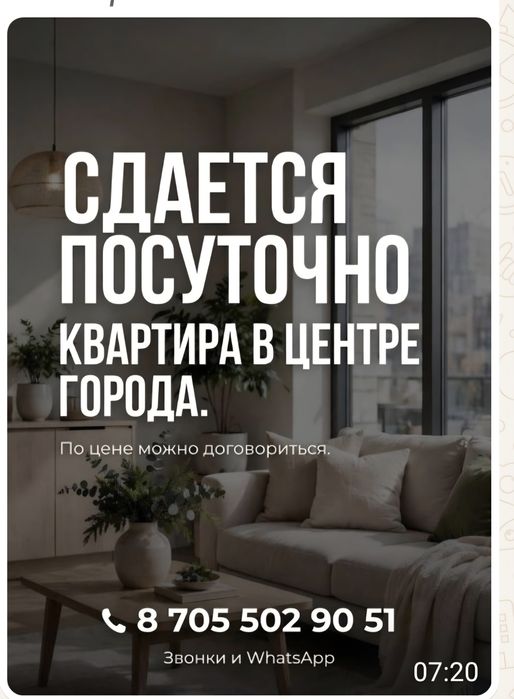 Аренда комнат посуточно