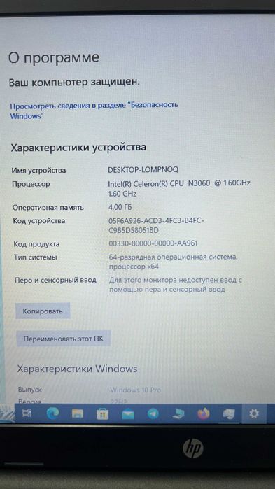Ноутбук в хорошем состоянии марка HP б/у