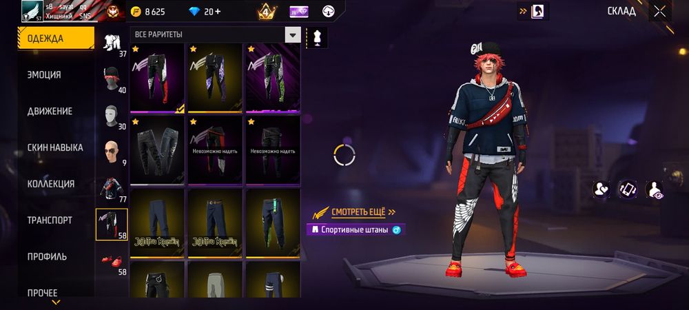 Продам фф аккаунт