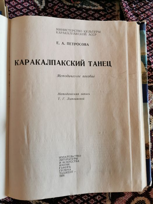Книги о разных видах танца. Учебное пособие для изучения танца