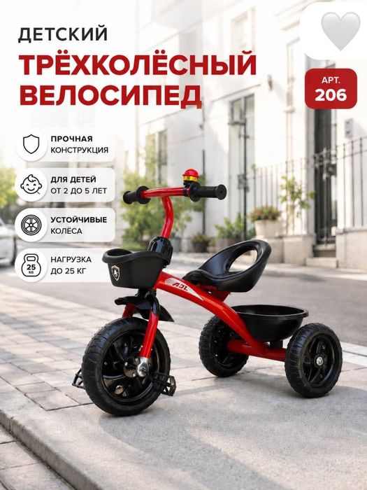 Детский велосипед трехколесный