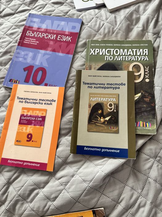 Продавам учебници,тетрадки към тях и други.