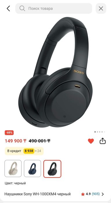 Продам наушники Sony XM4