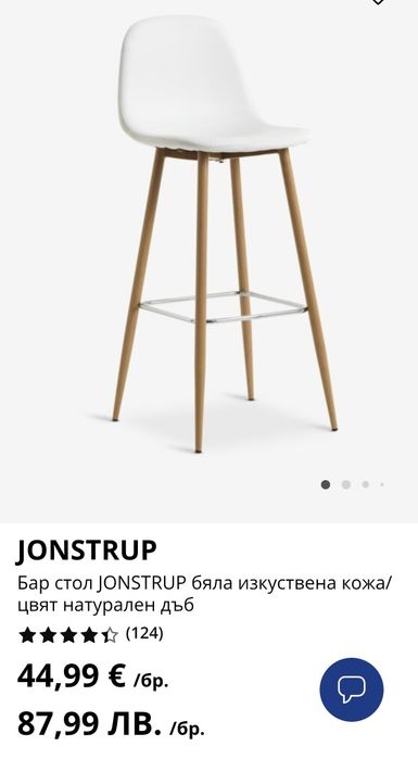 Бар маса с два стола