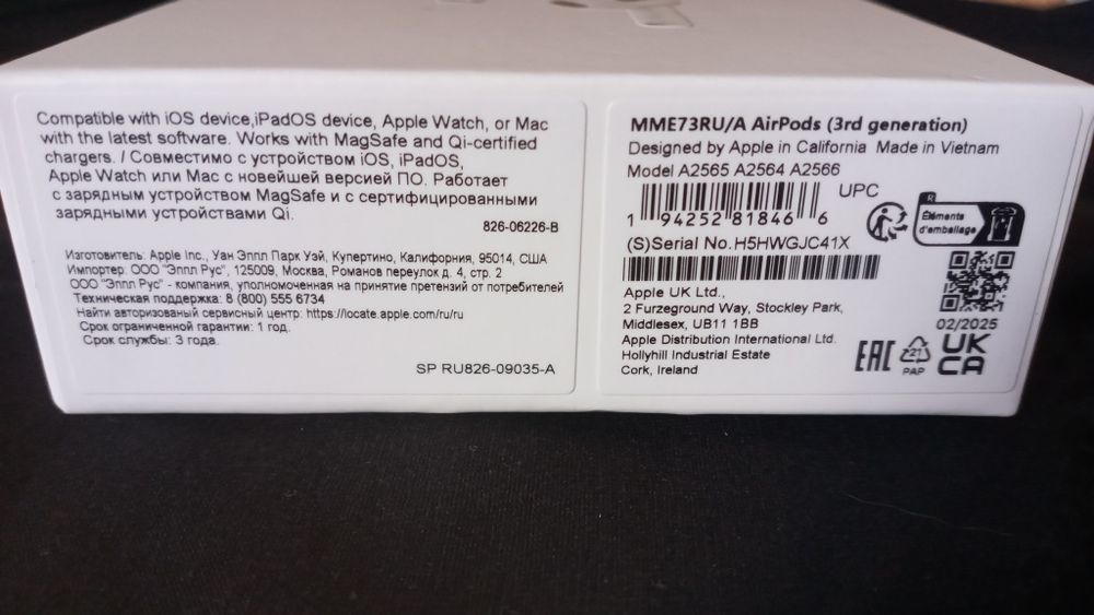 Беспроводные наушники