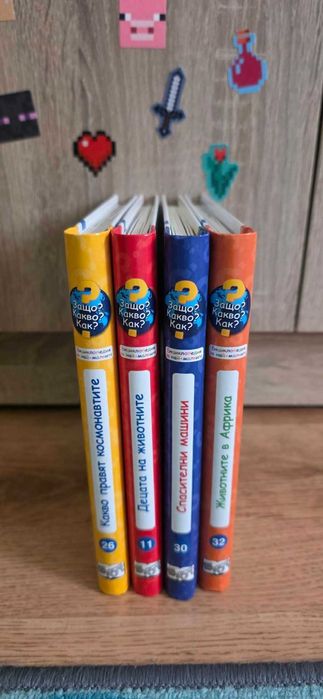 Детски книги и енциклопедии